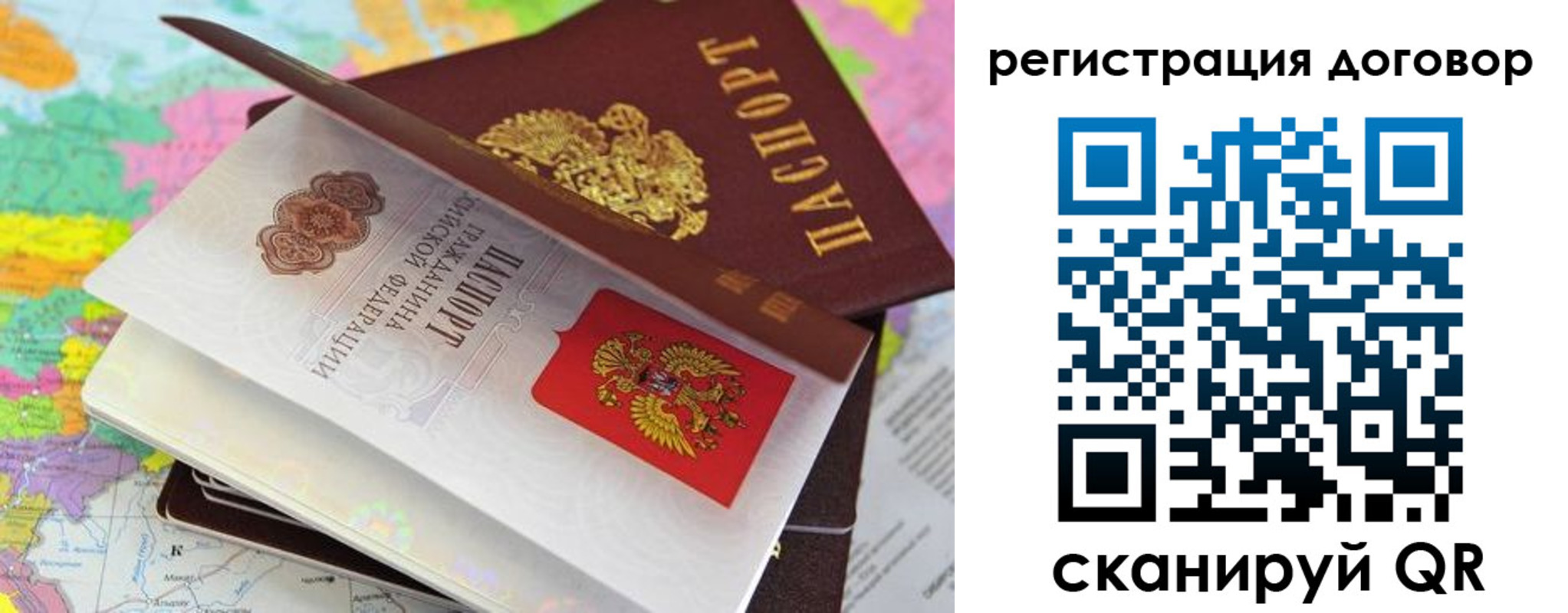 временная регистрация законно в Горно-Алтайске