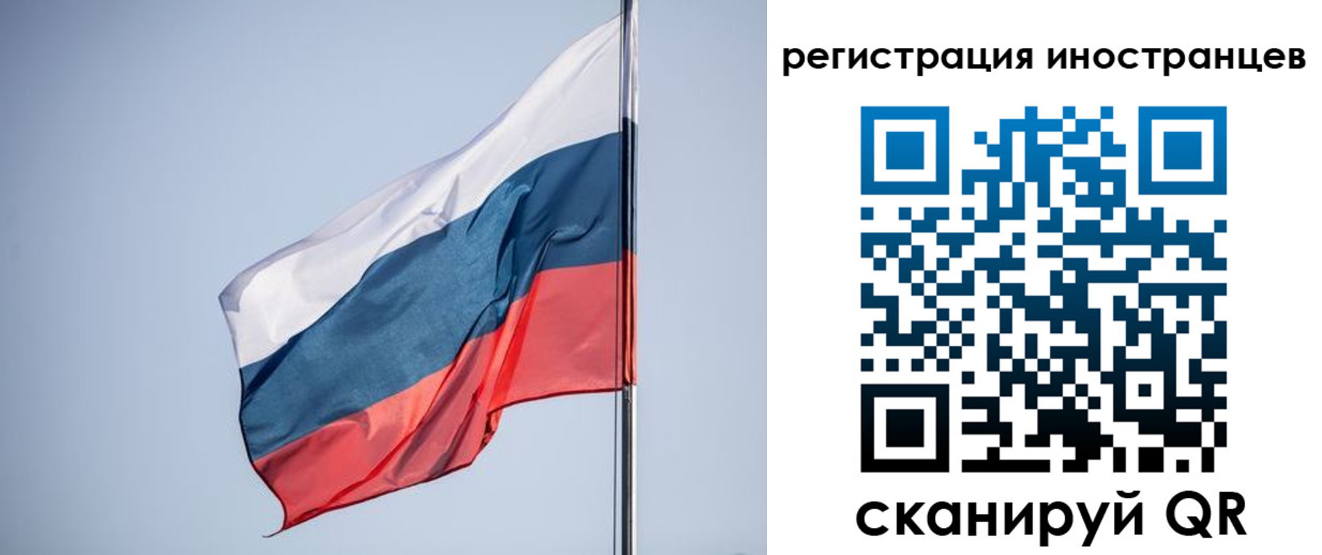прописка в Горно-Алтайске