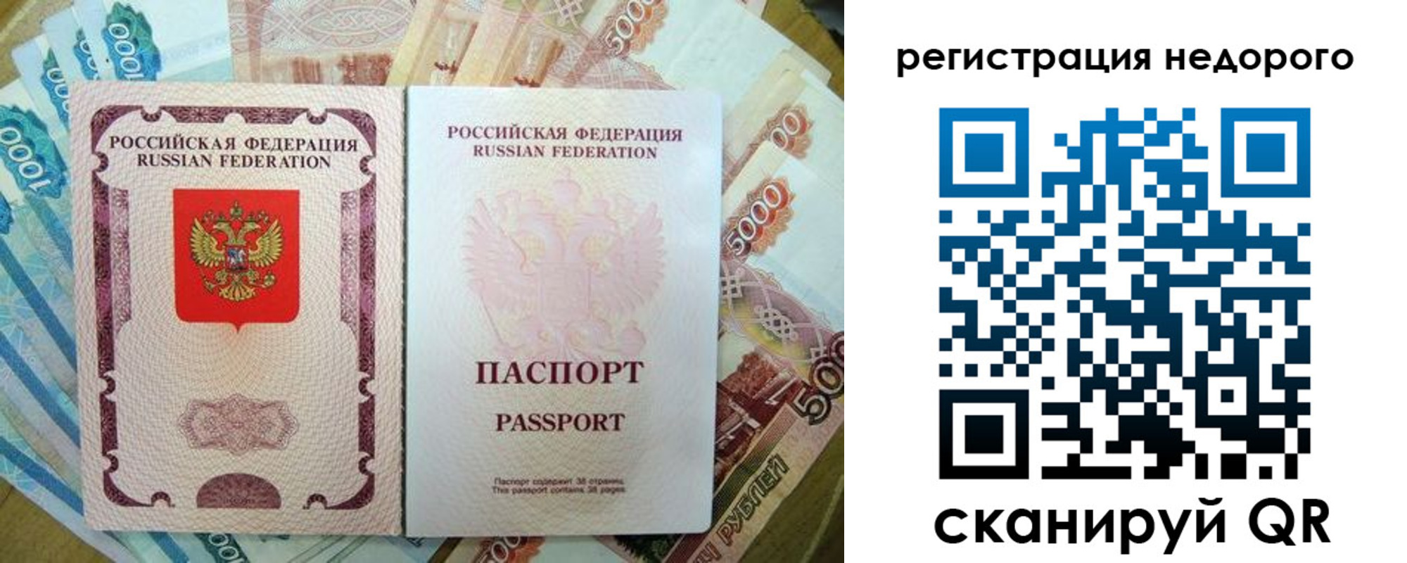 временная регистрация 2025 в Горно-Алтайске