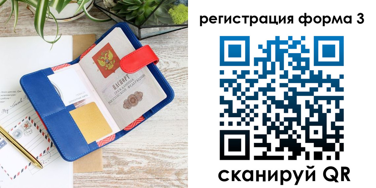 временная регистрация 2025 в Горно-Алтайске