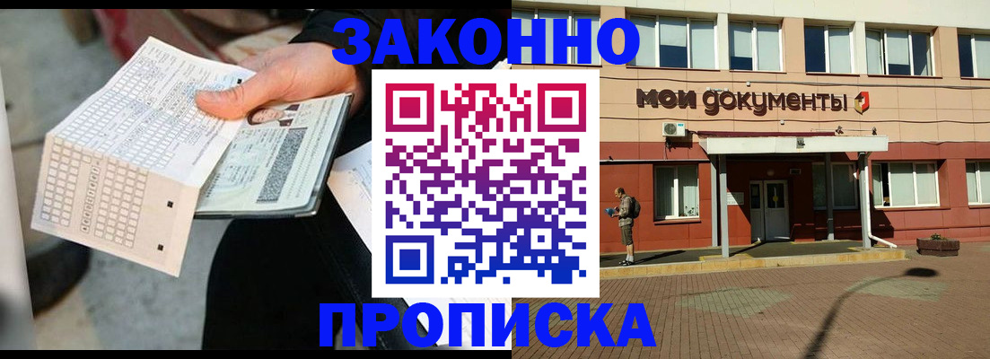 временная регистрация поиск в Горно-Алтайске