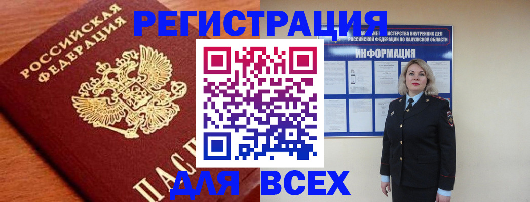 прописка поиск в Горно-Алтайске