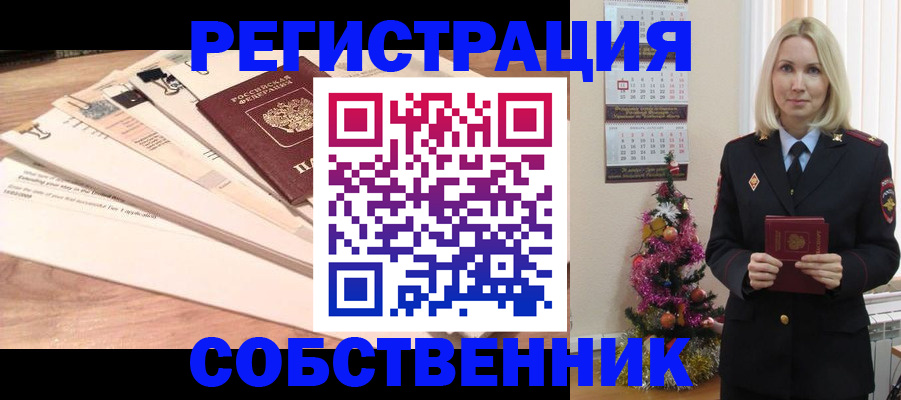 временная регистрация недорого в Горно-Алтайске